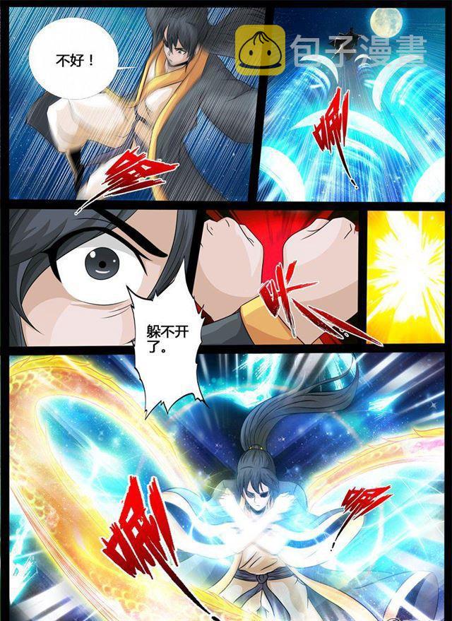 《龙符之王道天下》漫画最新章节218话 风雨欲来02免费下拉式在线观看章节第【8】张图片