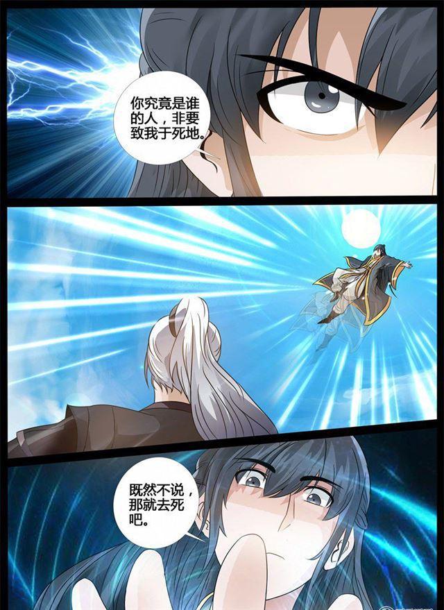 《龙符之王道天下》漫画最新章节218话 风雨欲来02免费下拉式在线观看章节第【9】张图片