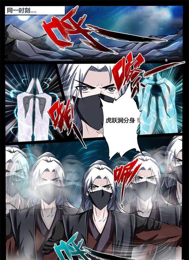 《龙符之王道天下》漫画最新章节219话 追捕楼拜月01免费下拉式在线观看章节第【7】张图片