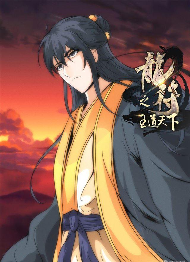 《龙符之王道天下》漫画最新章节220话 追捕楼拜月02免费下拉式在线观看章节第【1】张图片