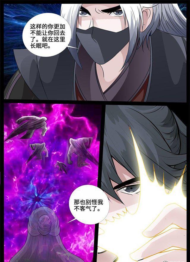 《龙符之王道天下》漫画最新章节220话 追捕楼拜月02免费下拉式在线观看章节第【12】张图片