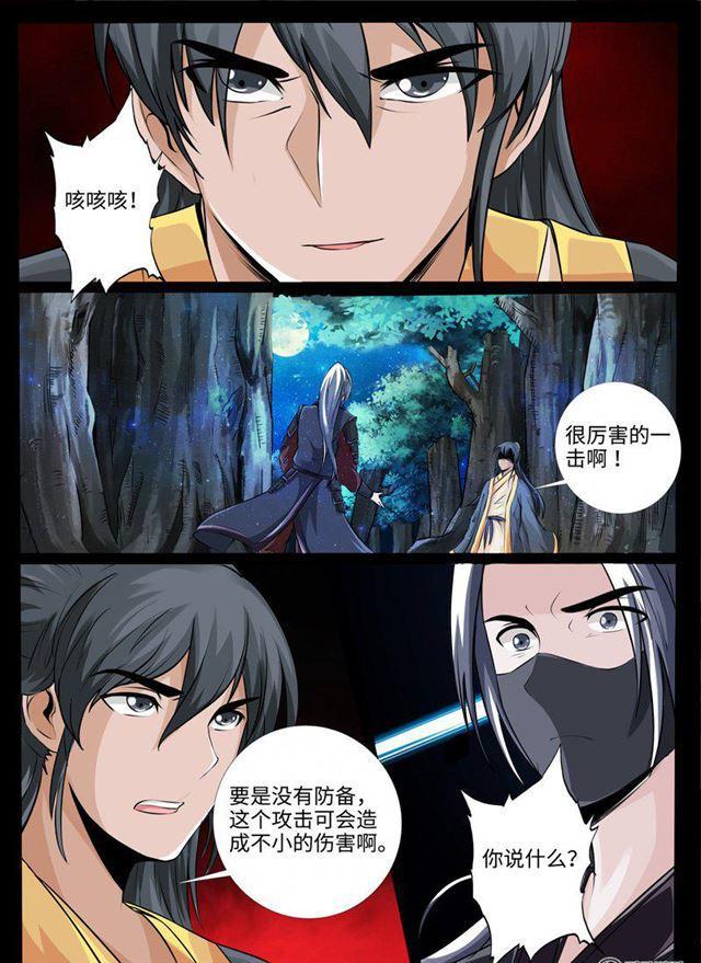 《龙符之王道天下》漫画最新章节220话 追捕楼拜月02免费下拉式在线观看章节第【2】张图片