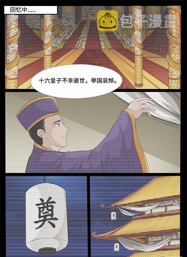 《龙符之王道天下》漫画最新章节222话 激斗02免费下拉式在线观看章节第【11】张图片