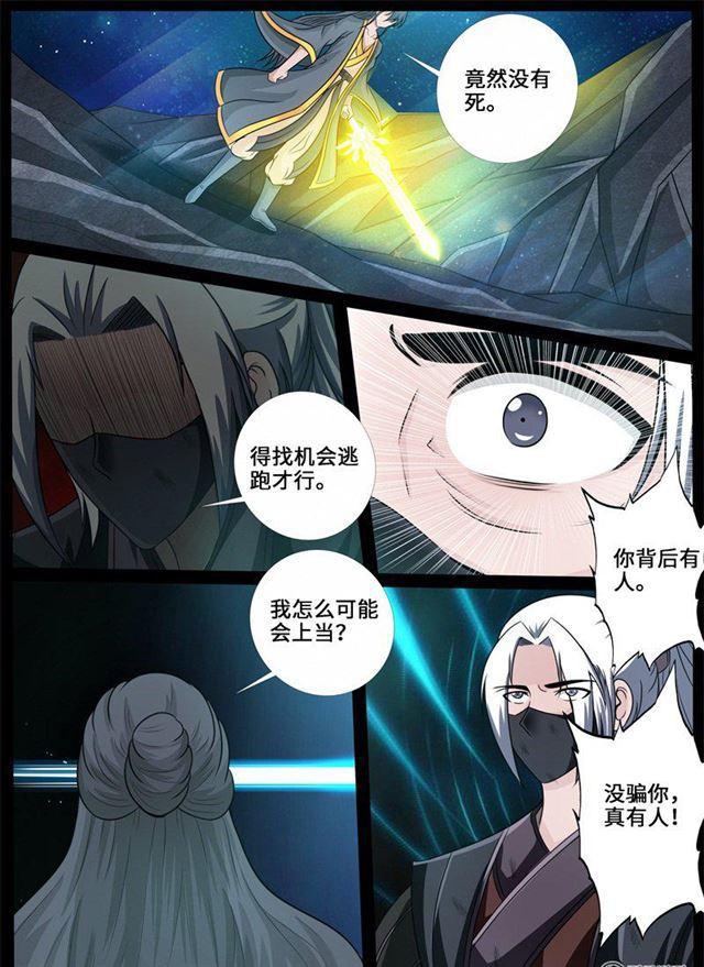 《龙符之王道天下》漫画最新章节222话 激斗02免费下拉式在线观看章节第【4】张图片