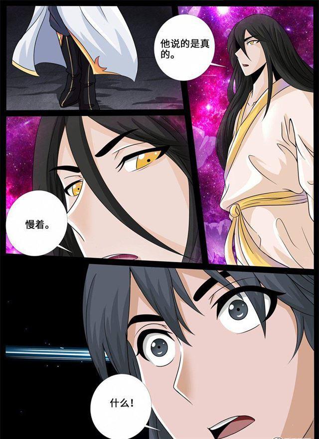 《龙符之王道天下》漫画最新章节222话 激斗02免费下拉式在线观看章节第【5】张图片