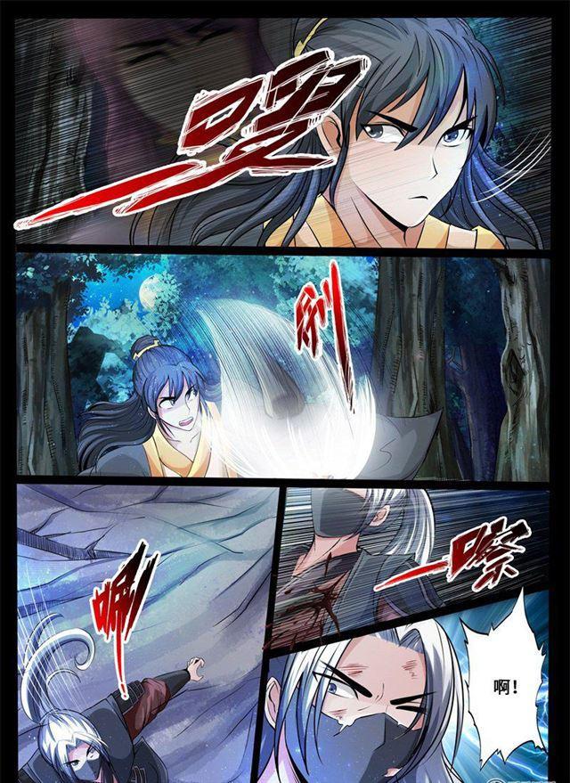 《龙符之王道天下》漫画最新章节222话 激斗02免费下拉式在线观看章节第【6】张图片