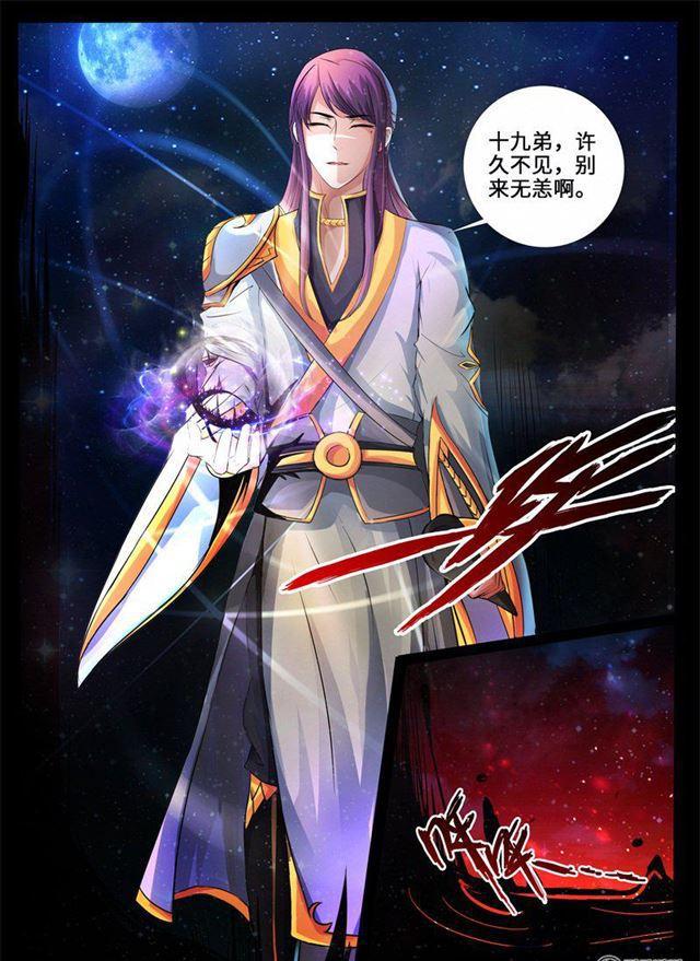 《龙符之王道天下》漫画最新章节222话 激斗02免费下拉式在线观看章节第【9】张图片