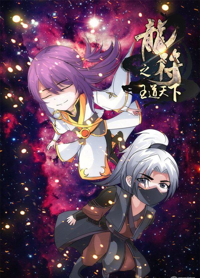 《龙符之王道天下》漫画最新章节223话 昆吾石01免费下拉式在线观看章节第【1】张图片