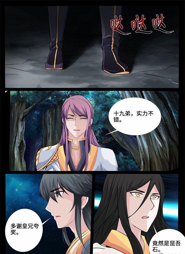 《龙符之王道天下》漫画最新章节223话 昆吾石01免费下拉式在线观看章节第【11】张图片