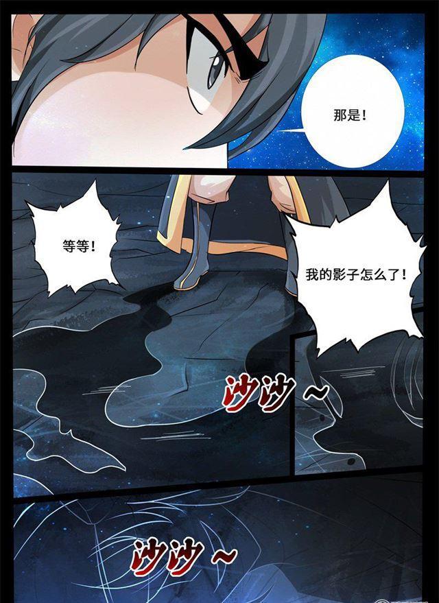 《龙符之王道天下》漫画最新章节223话 昆吾石01免费下拉式在线观看章节第【3】张图片