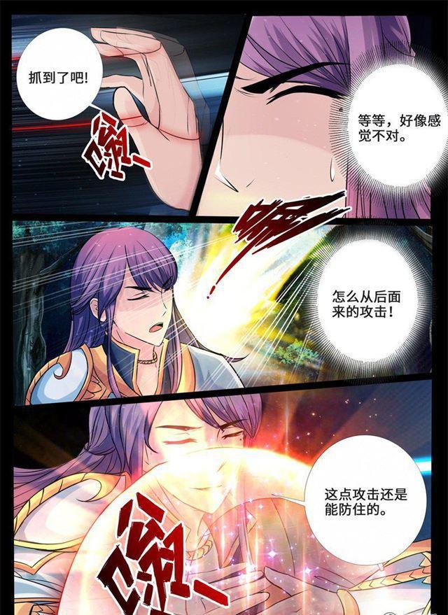 《龙符之王道天下》漫画最新章节223话 昆吾石01免费下拉式在线观看章节第【9】张图片