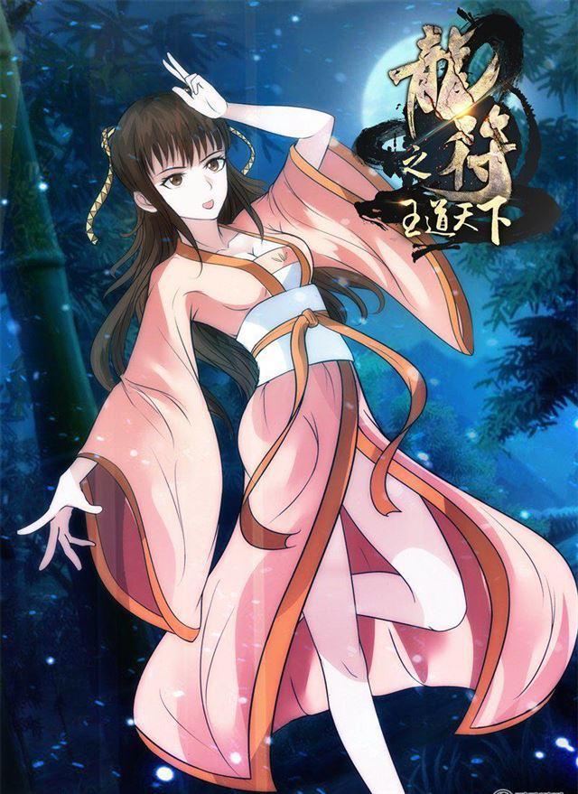 《龙符之王道天下》漫画最新章节224话 昆吾石02免费下拉式在线观看章节第【1】张图片