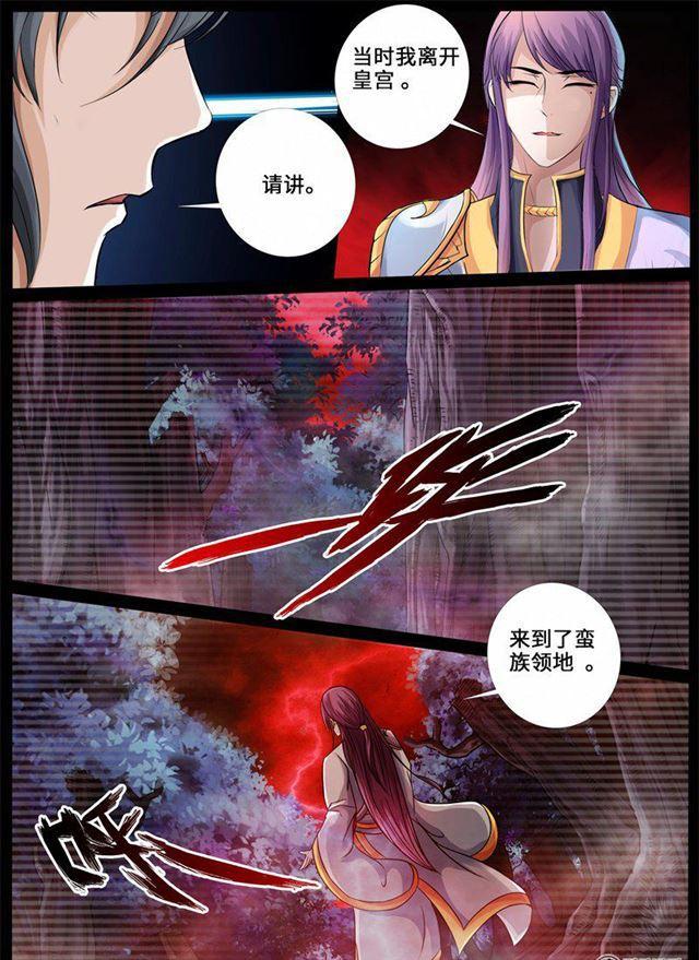 《龙符之王道天下》漫画最新章节224话 昆吾石02免费下拉式在线观看章节第【3】张图片