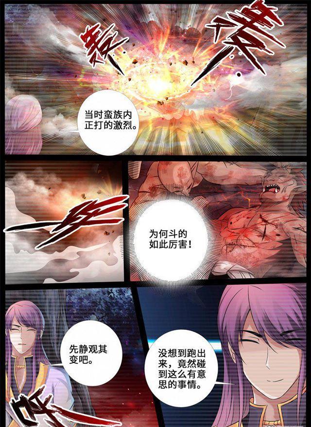 《龙符之王道天下》漫画最新章节224话 昆吾石02免费下拉式在线观看章节第【4】张图片