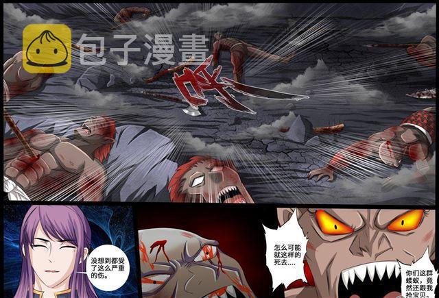 《龙符之王道天下》漫画最新章节224话 昆吾石02免费下拉式在线观看章节第【6】张图片