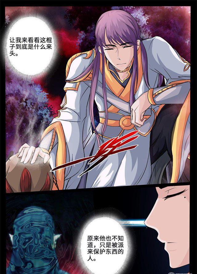 《龙符之王道天下》漫画最新章节224话 昆吾石02免费下拉式在线观看章节第【9】张图片