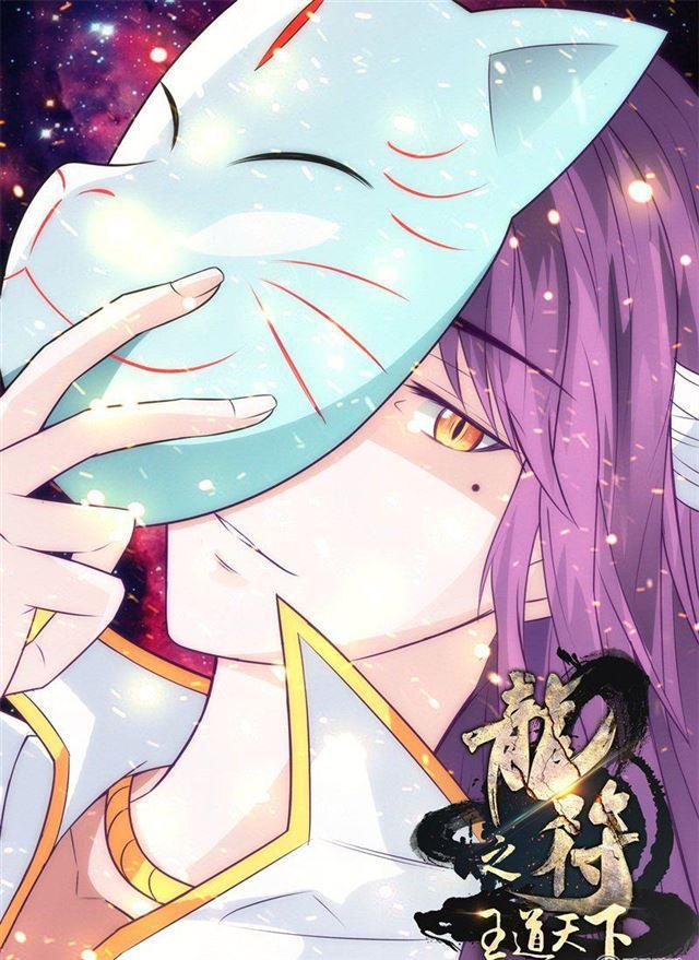 《龙符之王道天下》漫画最新章节225话 回宫01免费下拉式在线观看章节第【1】张图片