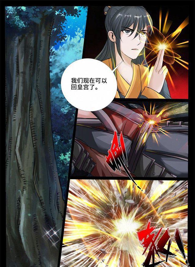 《龙符之王道天下》漫画最新章节225话 回宫01免费下拉式在线观看章节第【12】张图片
