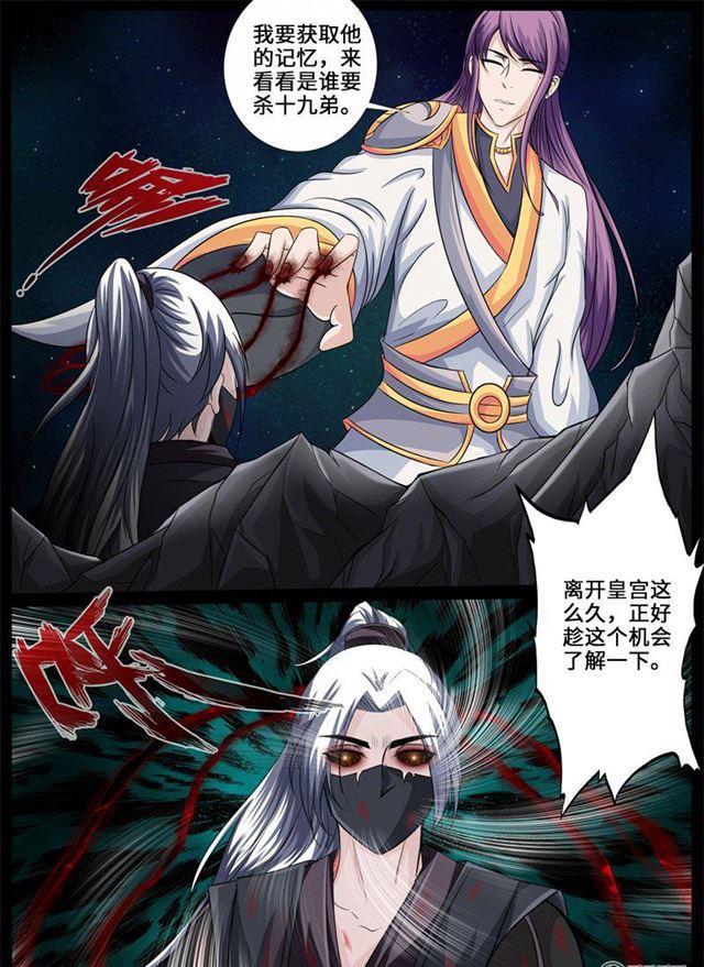 《龙符之王道天下》漫画最新章节225话 回宫01免费下拉式在线观看章节第【7】张图片