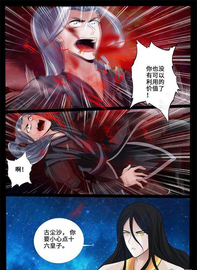 《龙符之王道天下》漫画最新章节225话 回宫01免费下拉式在线观看章节第【9】张图片