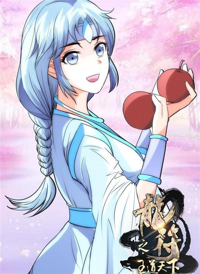 《龙符之王道天下》漫画最新章节227话 败露踪迹01免费下拉式在线观看章节第【1】张图片