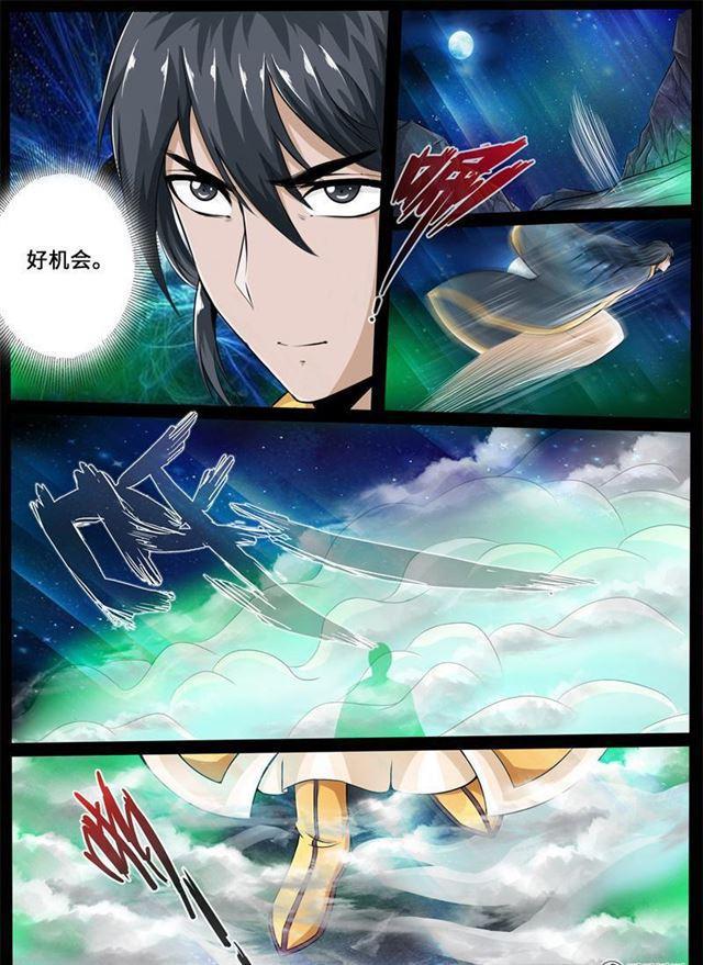 《龙符之王道天下》漫画最新章节227话 败露踪迹01免费下拉式在线观看章节第【8】张图片