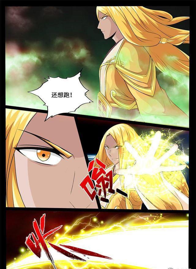 《龙符之王道天下》漫画最新章节227话 败露踪迹01免费下拉式在线观看章节第【9】张图片