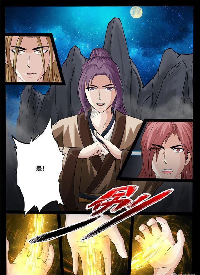 《龙符之王道天下》漫画最新章节228话 败露踪迹02免费下拉式在线观看章节第【11】张图片