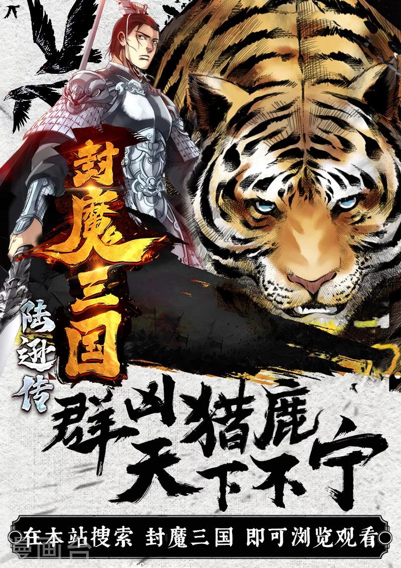 《龙符之王道天下》漫画最新章节228话 败露踪迹02免费下拉式在线观看章节第【13】张图片