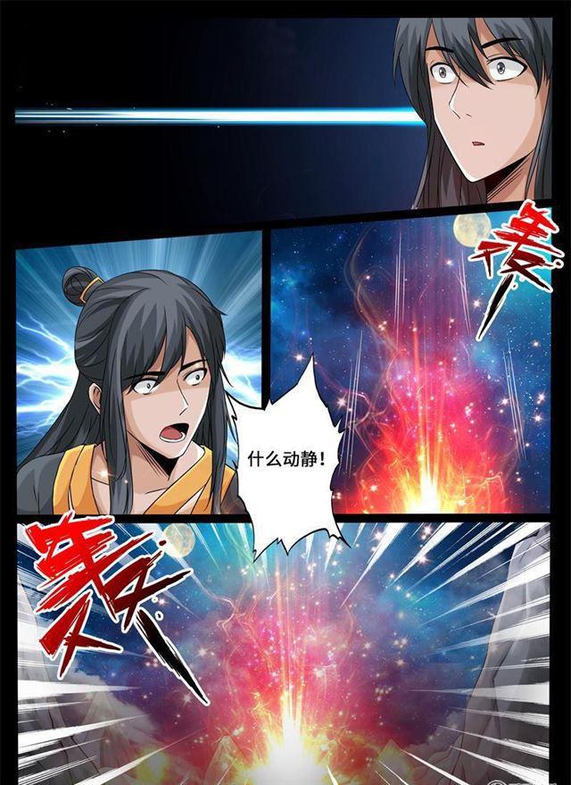 《龙符之王道天下》漫画最新章节228话 败露踪迹02免费下拉式在线观看章节第【3】张图片