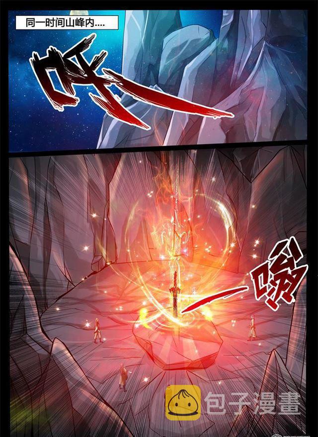 《龙符之王道天下》漫画最新章节228话 败露踪迹02免费下拉式在线观看章节第【8】张图片