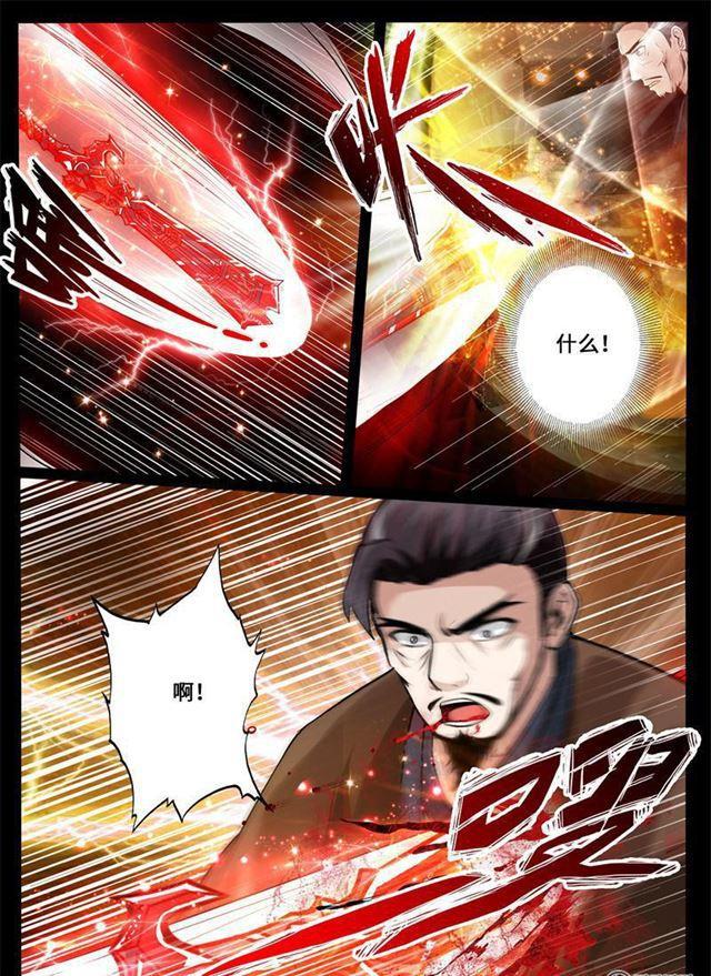 《龙符之王道天下》漫画最新章节229话 再见伏魔刃01免费下拉式在线观看章节第【10】张图片