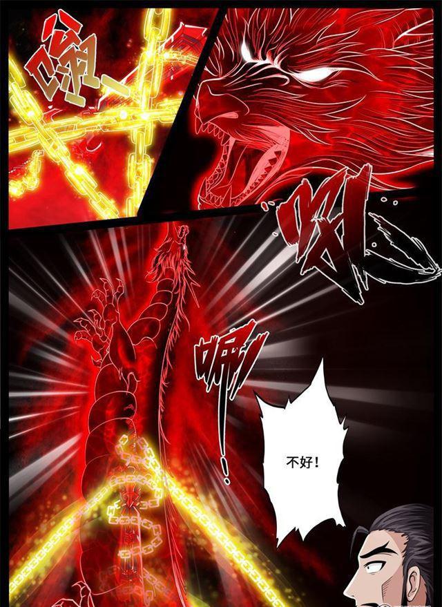 《龙符之王道天下》漫画最新章节229话 再见伏魔刃01免费下拉式在线观看章节第【4】张图片