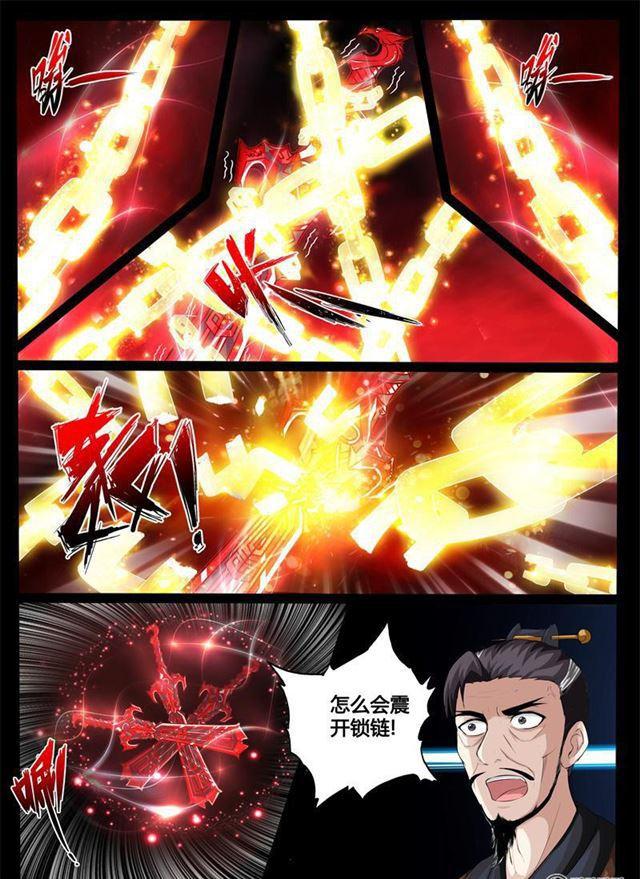 《龙符之王道天下》漫画最新章节229话 再见伏魔刃01免费下拉式在线观看章节第【5】张图片