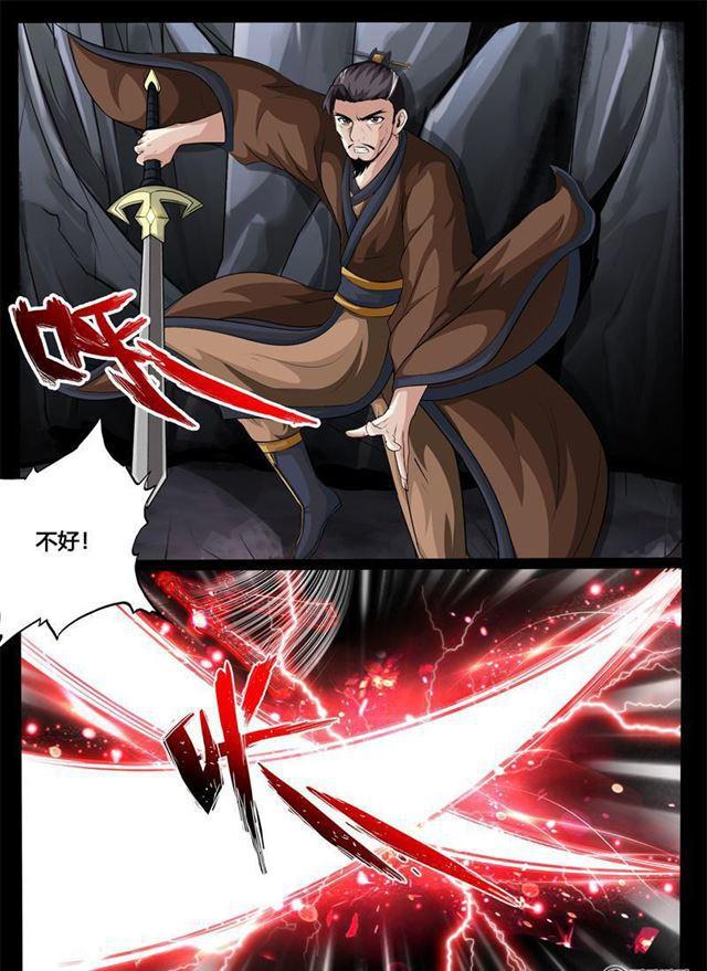 《龙符之王道天下》漫画最新章节229话 再见伏魔刃01免费下拉式在线观看章节第【6】张图片