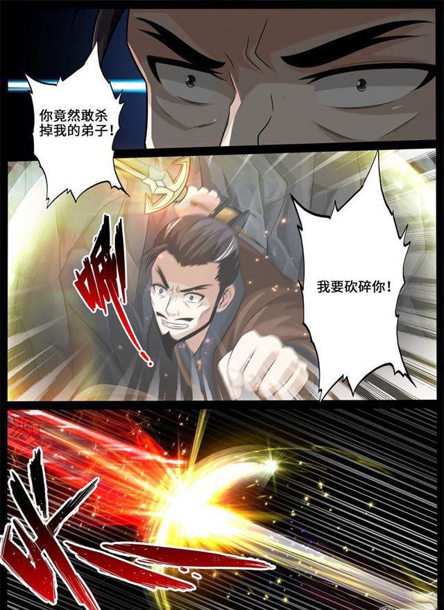 《龙符之王道天下》漫画最新章节229话 再见伏魔刃01免费下拉式在线观看章节第【8】张图片