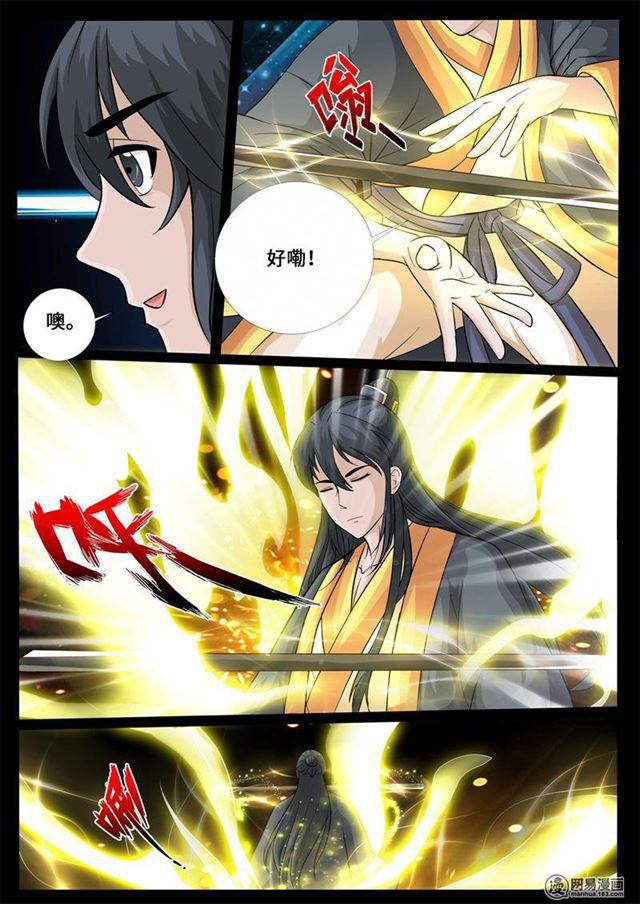 《龙符之王道天下》漫画最新章节230话 再见伏魔刃02免费下拉式在线观看章节第【12】张图片