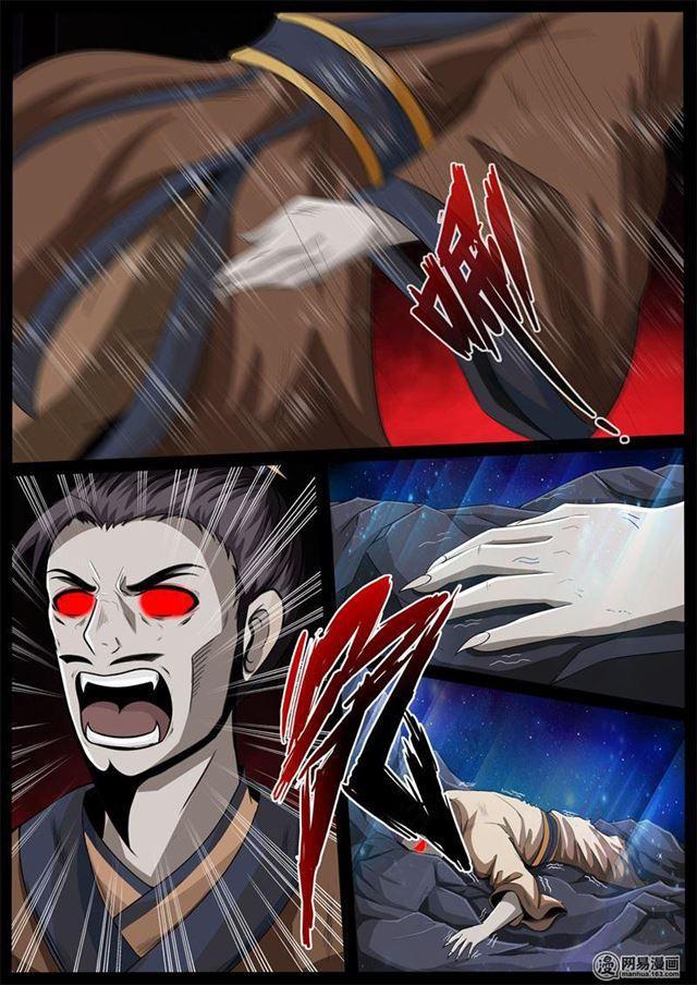 《龙符之王道天下》漫画最新章节230话 再见伏魔刃02免费下拉式在线观看章节第【3】张图片
