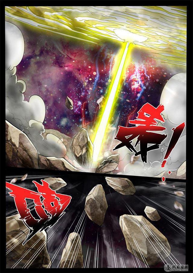 《龙符之王道天下》漫画最新章节231话 假尘沙之死01免费下拉式在线观看章节第【11】张图片