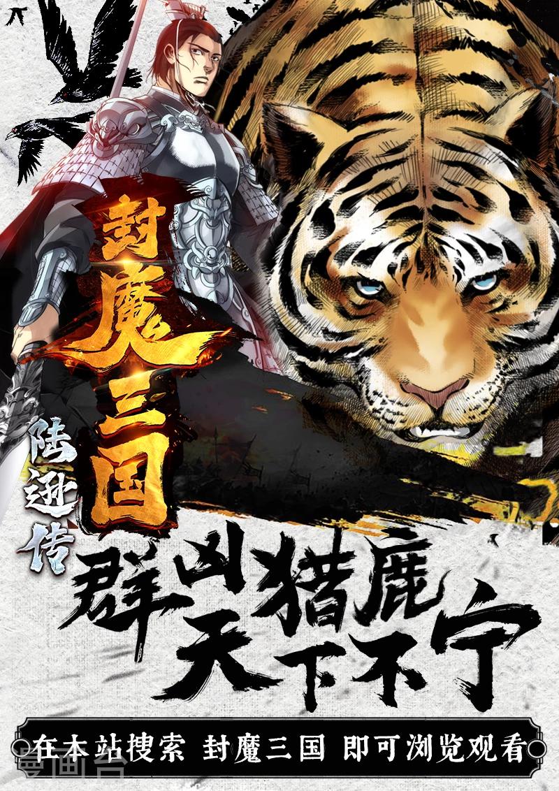 《龙符之王道天下》漫画最新章节231话 假尘沙之死01免费下拉式在线观看章节第【14】张图片