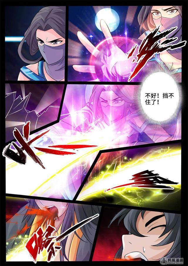 《龙符之王道天下》漫画最新章节231话 假尘沙之死01免费下拉式在线观看章节第【8】张图片