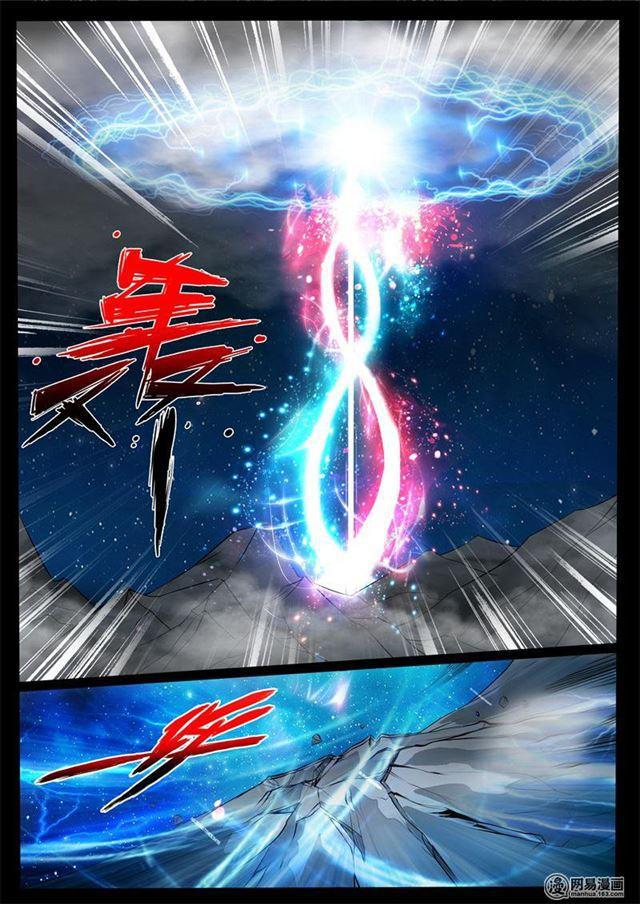 《龙符之王道天下》漫画最新章节232话 假尘沙之死02免费下拉式在线观看章节第【2】张图片