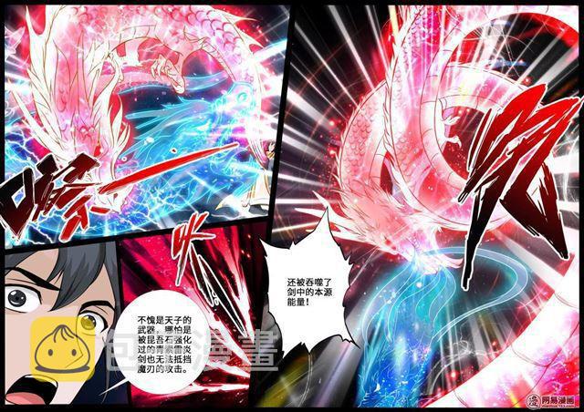 《龙符之王道天下》漫画最新章节232话 假尘沙之死02免费下拉式在线观看章节第【9】张图片