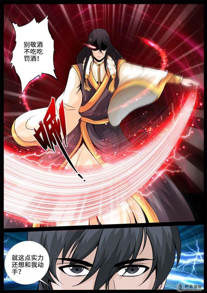 《龙符之王道天下》漫画最新章节235话 拯救古弹剑01免费下拉式在线观看章节第【4】张图片