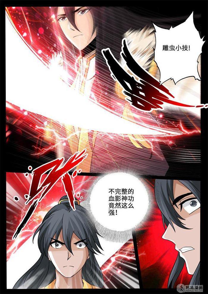 《龙符之王道天下》漫画最新章节235话 拯救古弹剑01免费下拉式在线观看章节第【9】张图片