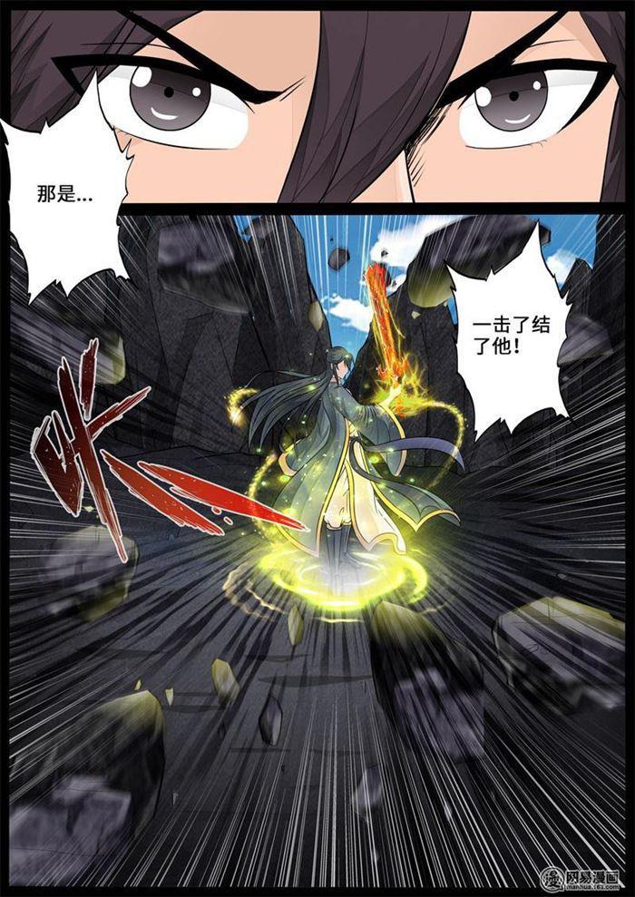 《龙符之王道天下》漫画最新章节236话 拯救古弹剑02免费下拉式在线观看章节第【4】张图片