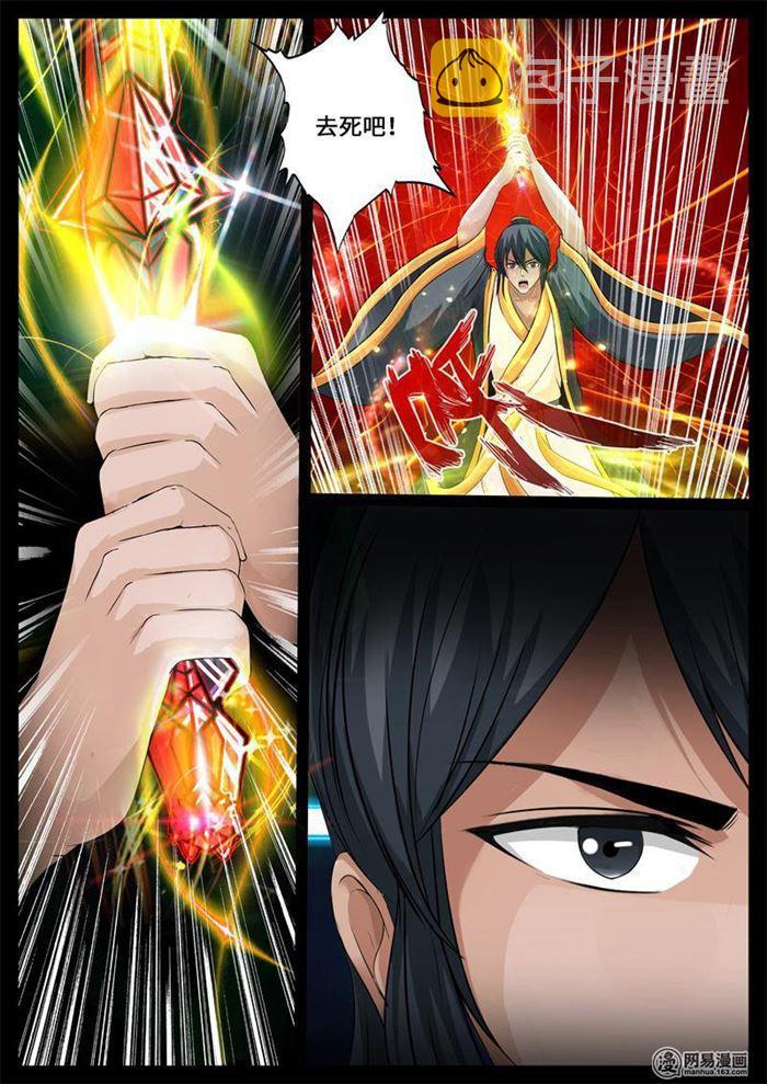 《龙符之王道天下》漫画最新章节236话 拯救古弹剑02免费下拉式在线观看章节第【5】张图片