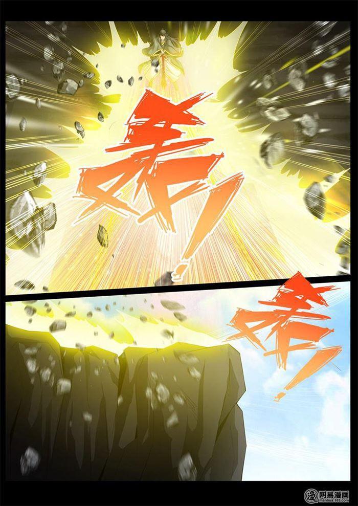 《龙符之王道天下》漫画最新章节236话 拯救古弹剑02免费下拉式在线观看章节第【6】张图片