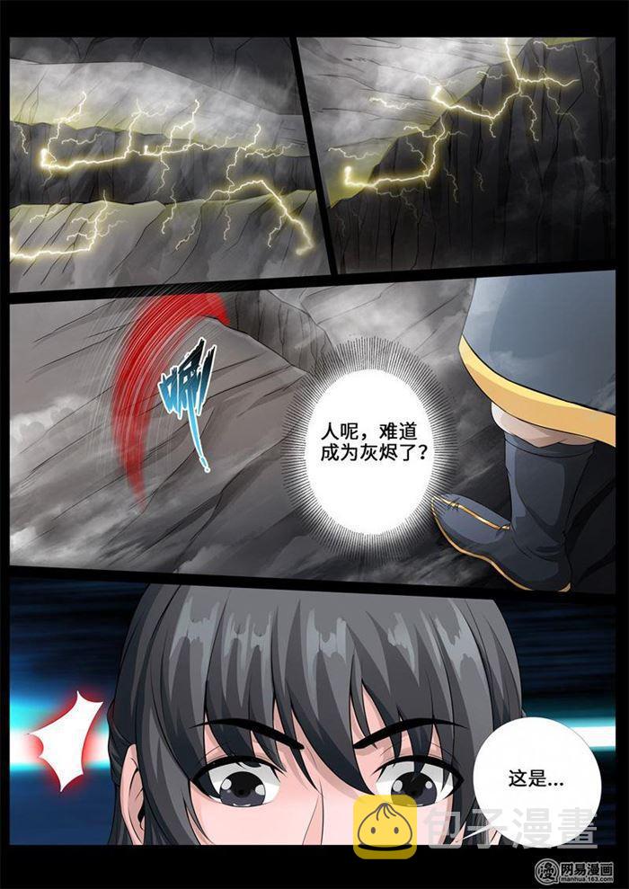 《龙符之王道天下》漫画最新章节236话 拯救古弹剑02免费下拉式在线观看章节第【7】张图片