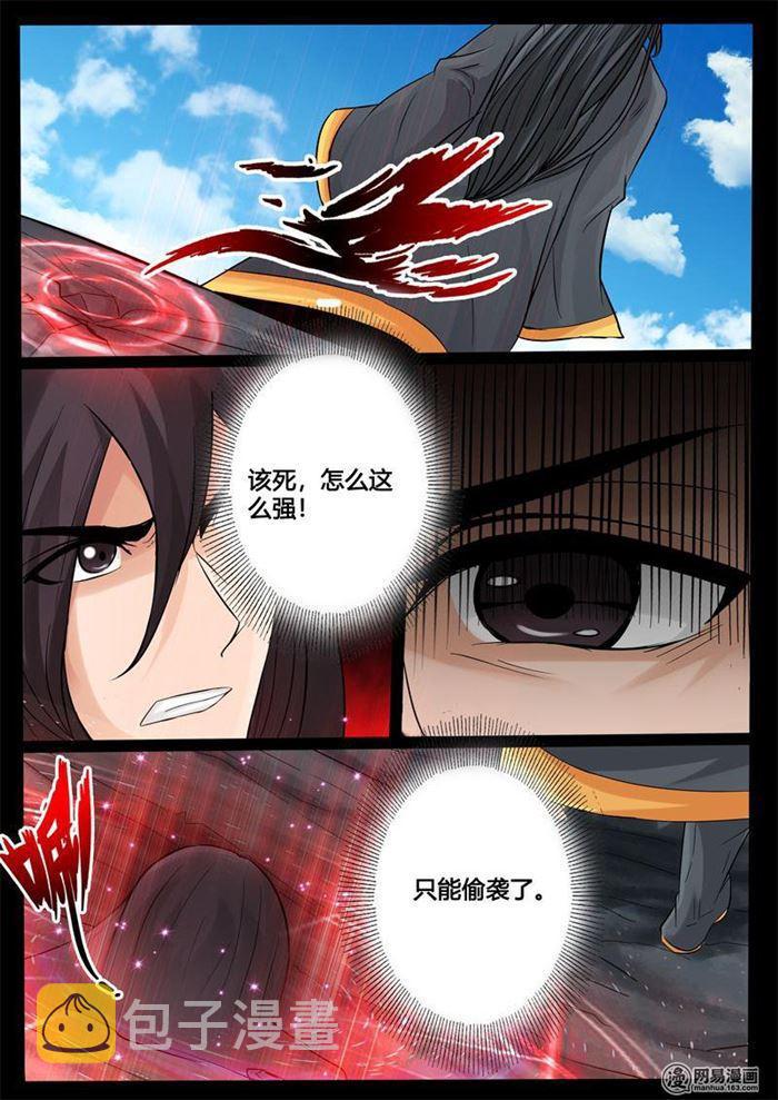 《龙符之王道天下》漫画最新章节236话 拯救古弹剑02免费下拉式在线观看章节第【8】张图片